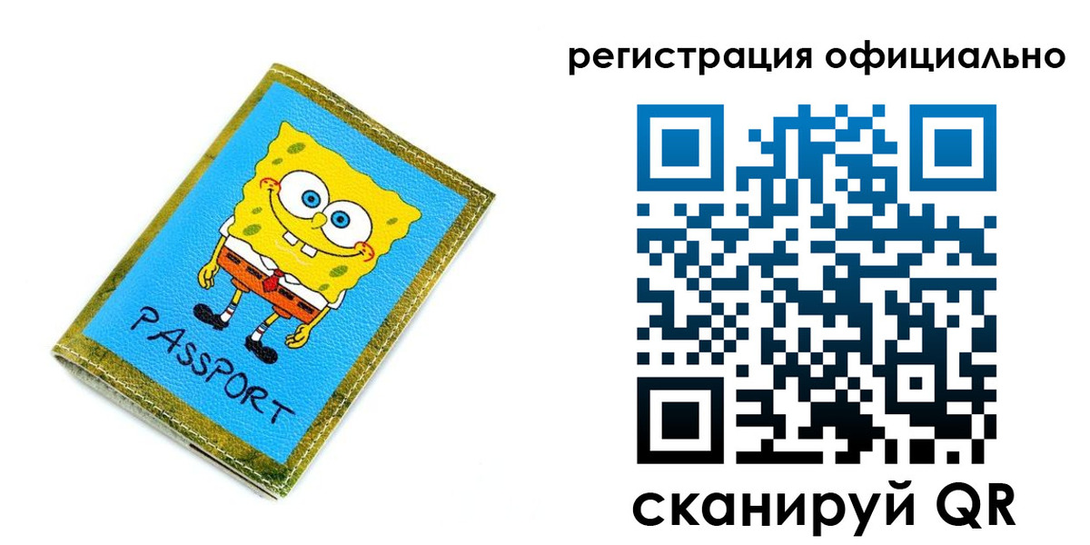 прописка иностранных граждан в Подольске