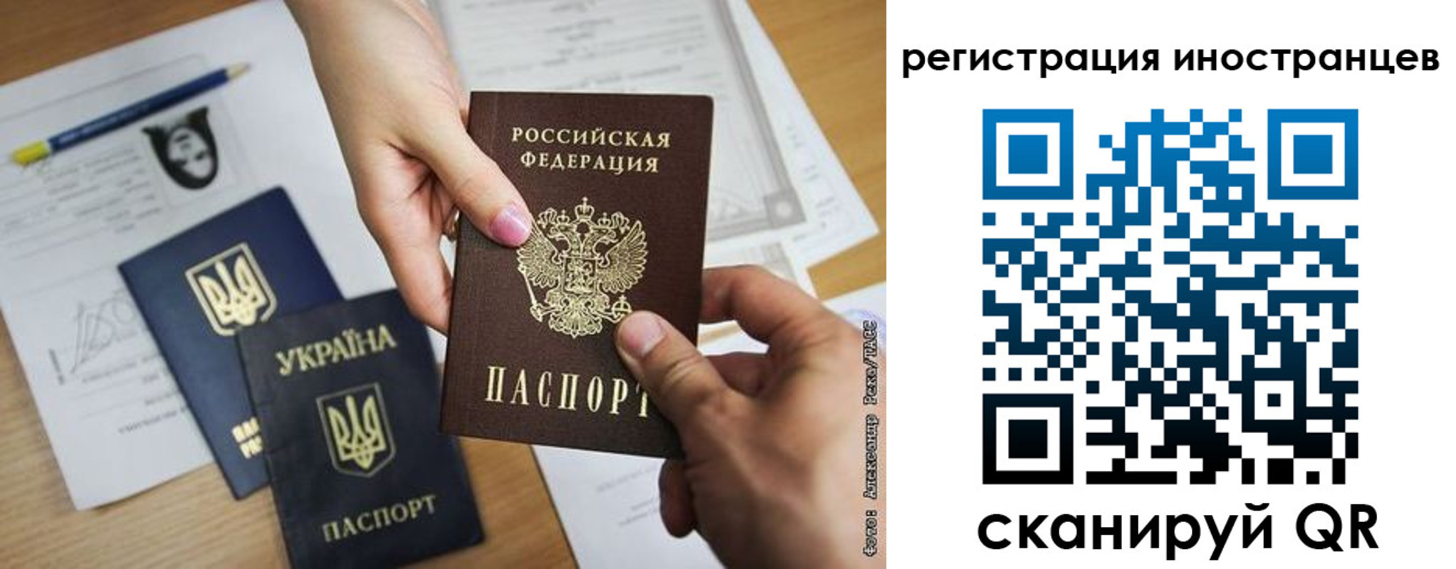 регистрация для школы в Подольске