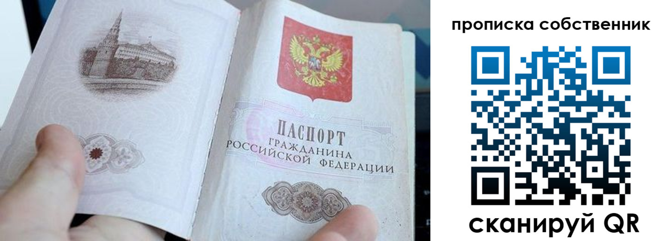 прописка для военкомата в Подольске