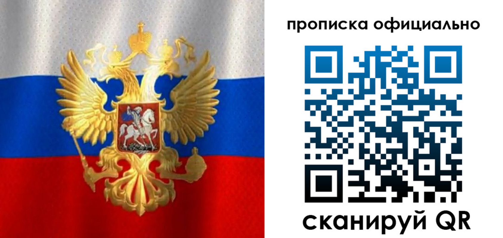найти адрес прописки в Подольске