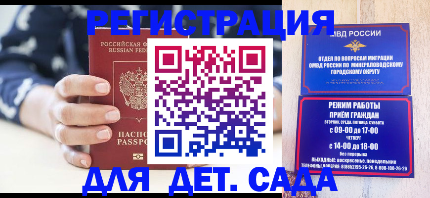регистрация для школы в Подольске