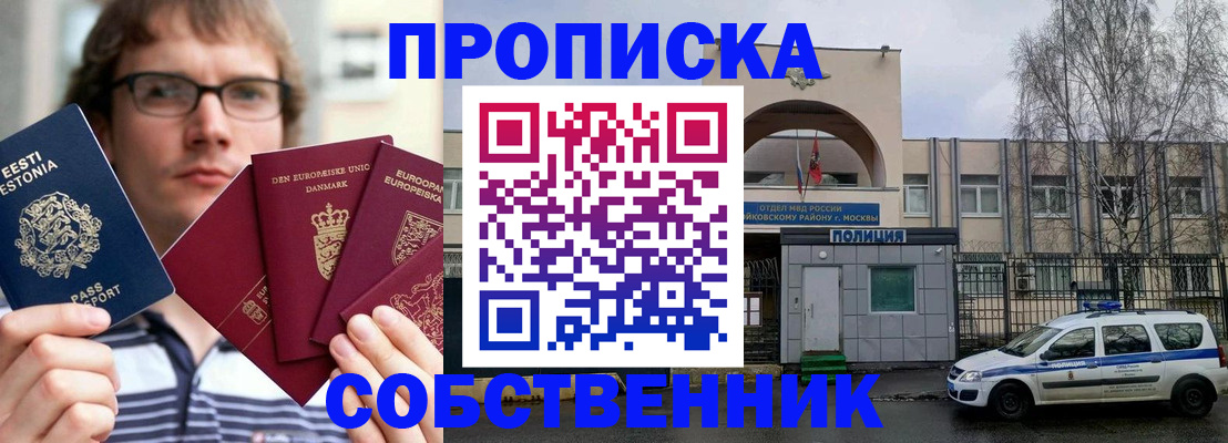 временная регистрация госуслуги в Подольске