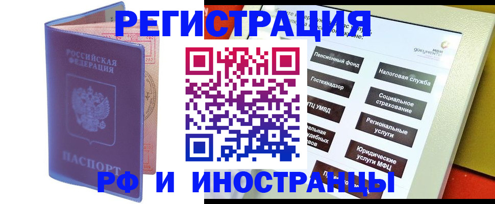 временная регистрация надежно в Подольске