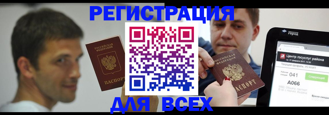 миграционный учет в Подольске