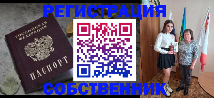 временная регистрация надежно в Подольске