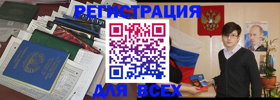 прописка для школы в Подольске