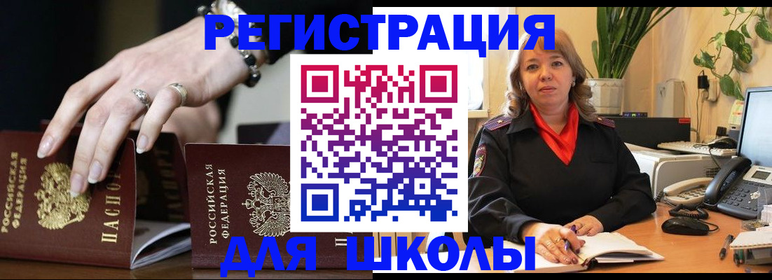 прописка для кредита в Подольске