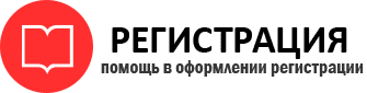 прописка в Подольске id696469